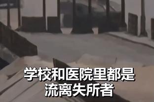 卡莱尔：今晚我们的比赛非常丑陋 这是不可接受的